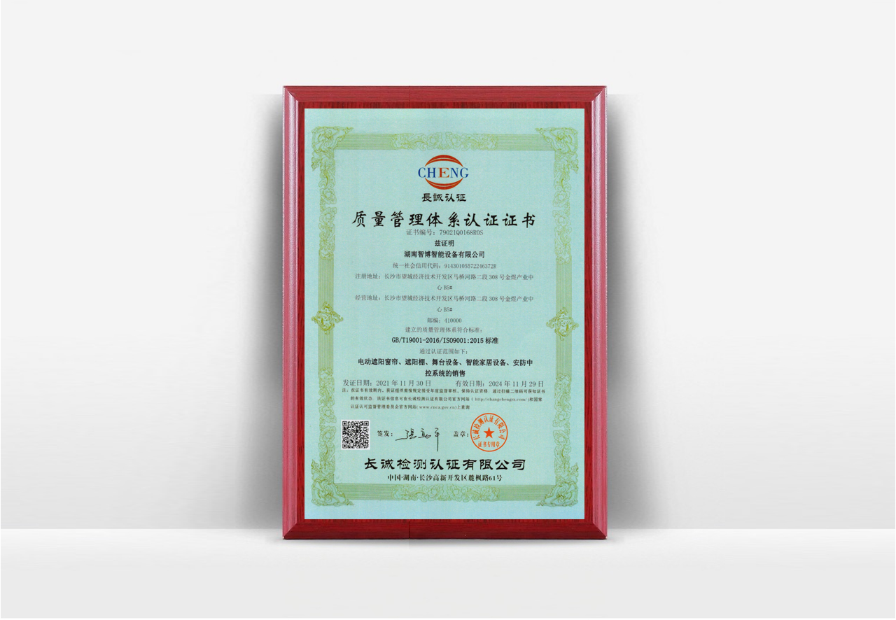 质量管理体系认证