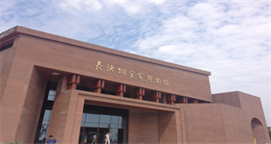 Copper Kiln Museum
